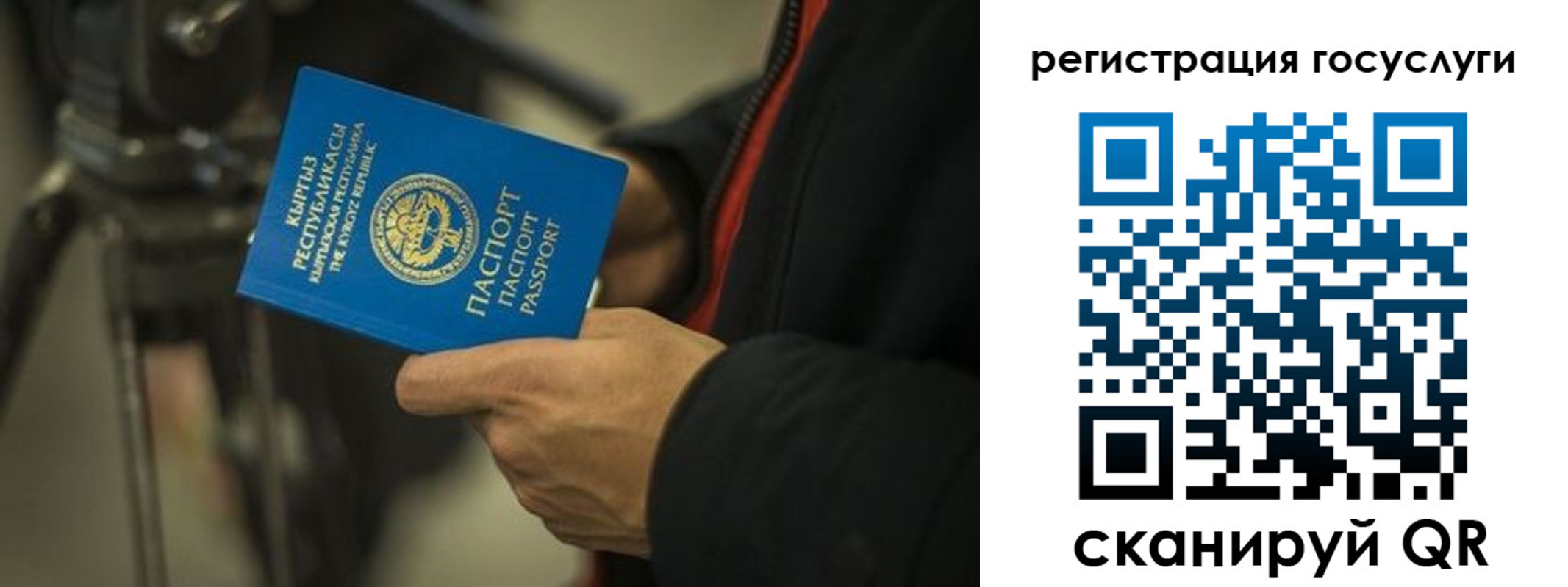 регистрация в Нерюнгри