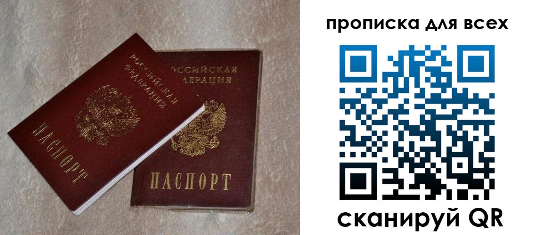 прописка в квартире в Нерюнгри