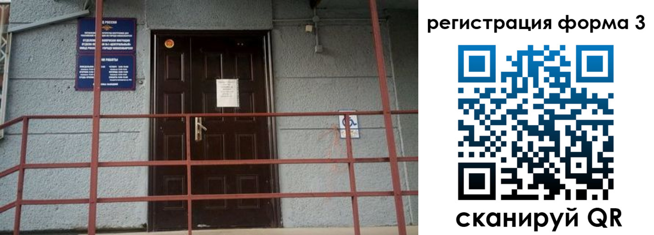временная регистрация для всех в Нерюнгри