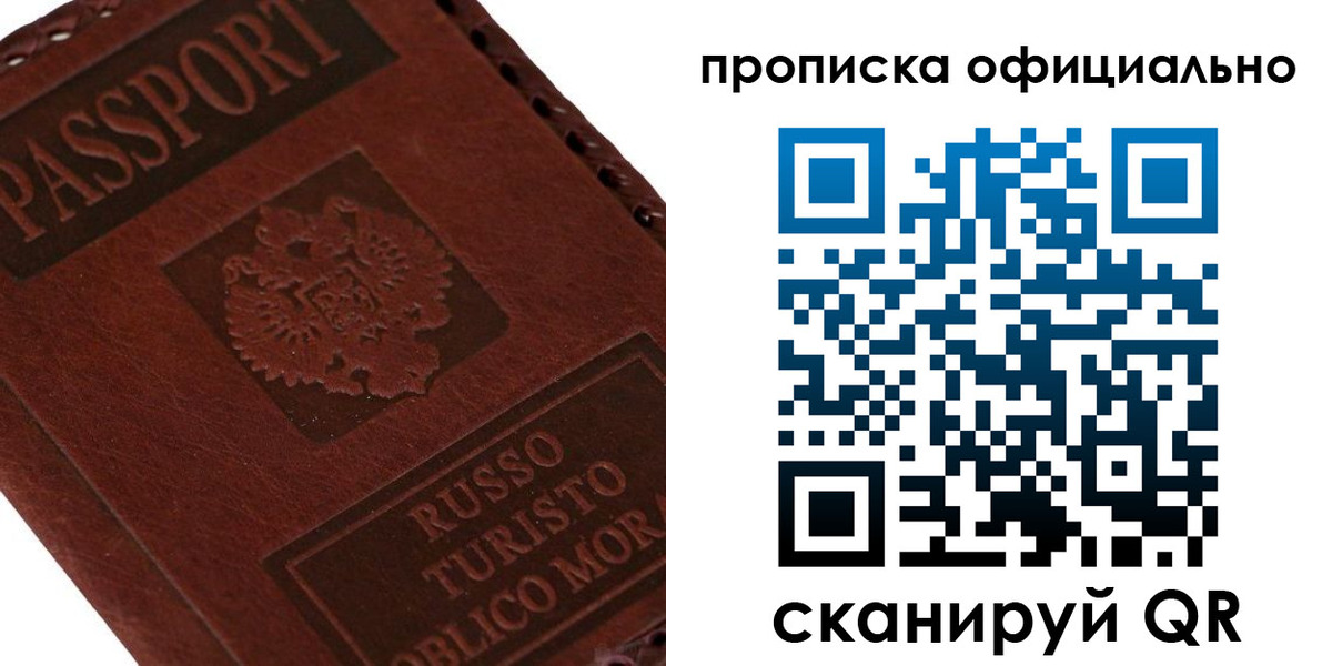 прописка ребенка в Нерюнгри